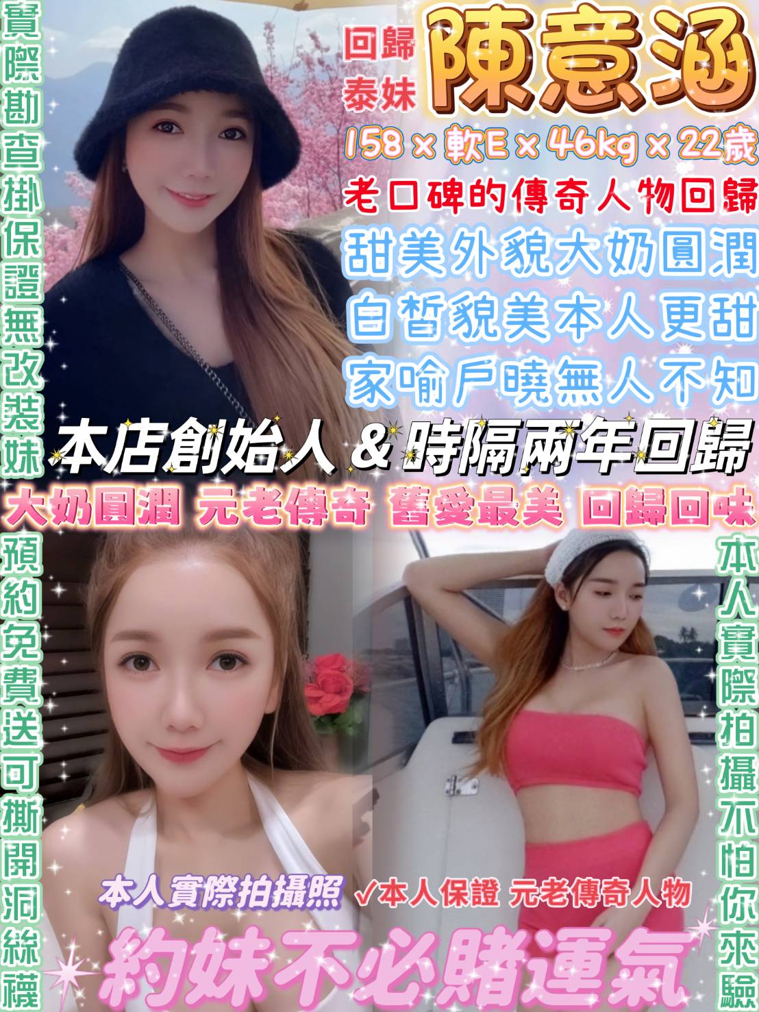 台北外送 幻兒 E 瑜伽老師